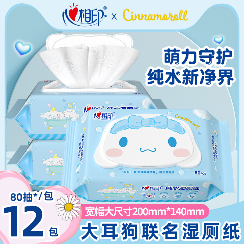心相印湿厕纸大耳狗温和不刺激