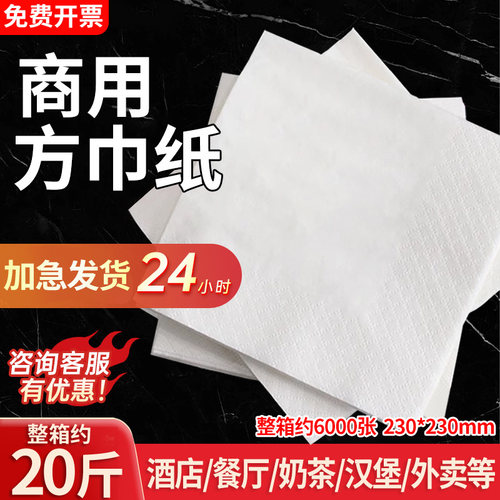餐巾纸商用纸巾定制可印logo