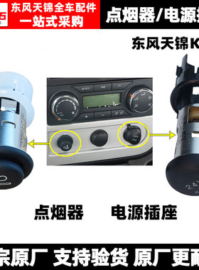 原厂东风天龙KL车门锁体天锦KR驾驶室锁芯拉线锁块中控制电机总成