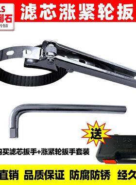 东风天龙VL天锦KR天龙KL发动机机油滤芯扳手柴油滤清器涨紧轮扳手