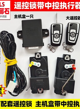 原厂东风天龙天锦大力神车门锁车门中控锁遥控器遥控锁折叠钥匙