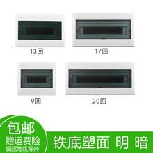 暗装家用回路配电箱强电箱盒明装空气开关盒空开盒电控柜