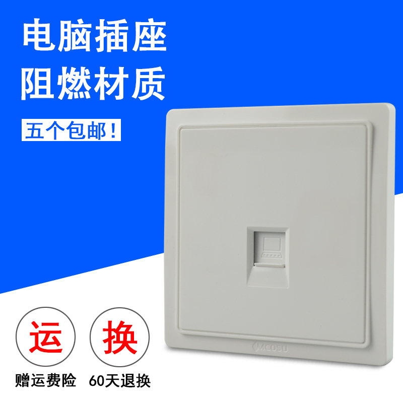 86型暗装电脑网络网口rj45网线插孔限1000张券