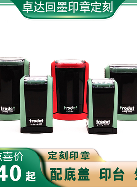 刻字定刻刻章定做自动按压式弹簧回墨姓名电话盖章名字私章印章印