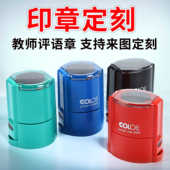 刻章制自动出油翻盖章刻乐圃发货质检出入库专用章