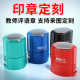 刻章制自动出油翻盖章刻乐圃发货质检出入库专用章