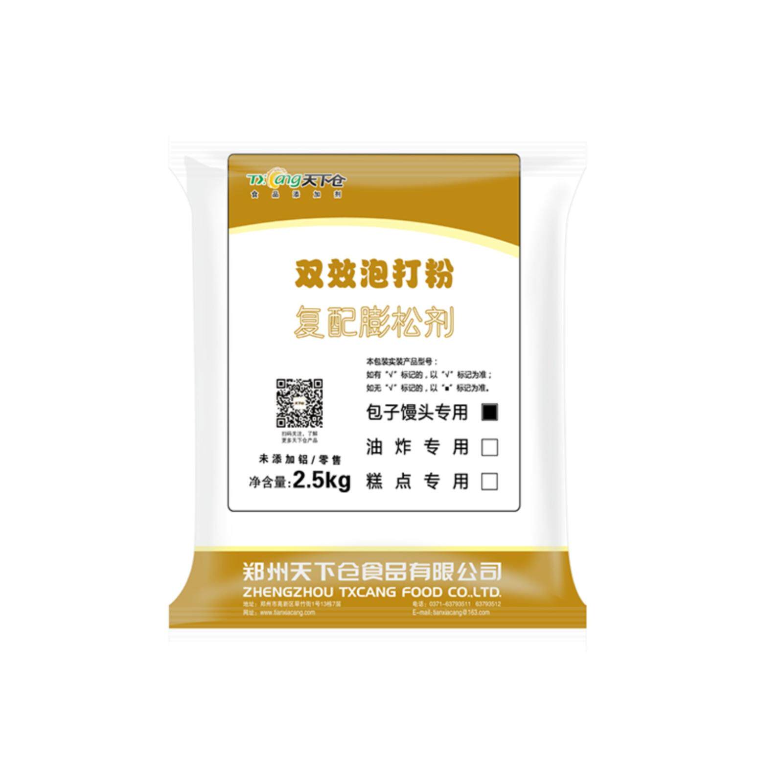 天下仓无铝双效泡打粉食品包子馒头糕点烘焙专用复合膨松剂实惠装