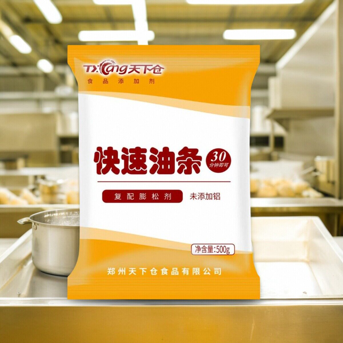 快速油条泡打粉膨松剂发酵粉无铝害家用早餐店通用增白酥脆