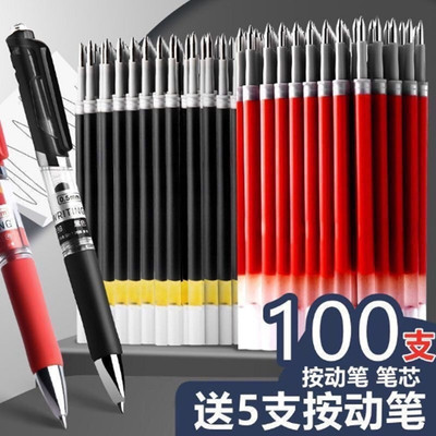 晨光按动ST笔芯速干顺滑好写桶装