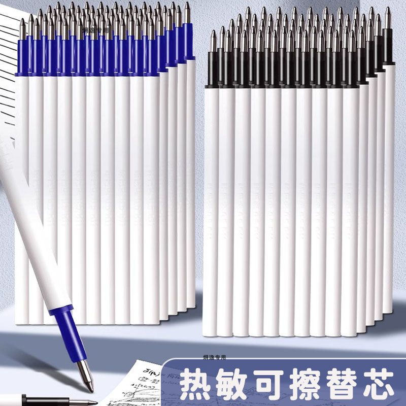 三年二班按动热敏可擦笔芯小学生