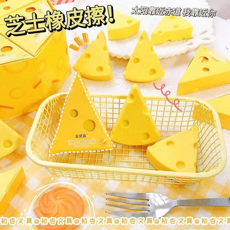 得力同款创意芝士造型橡皮擦高颜值学生儿童卡通食玩铅笔擦得干净,文具电教/文化用品/商务用品,橡皮,淘宝优惠券,粉丝福利购,淘宝优惠卷