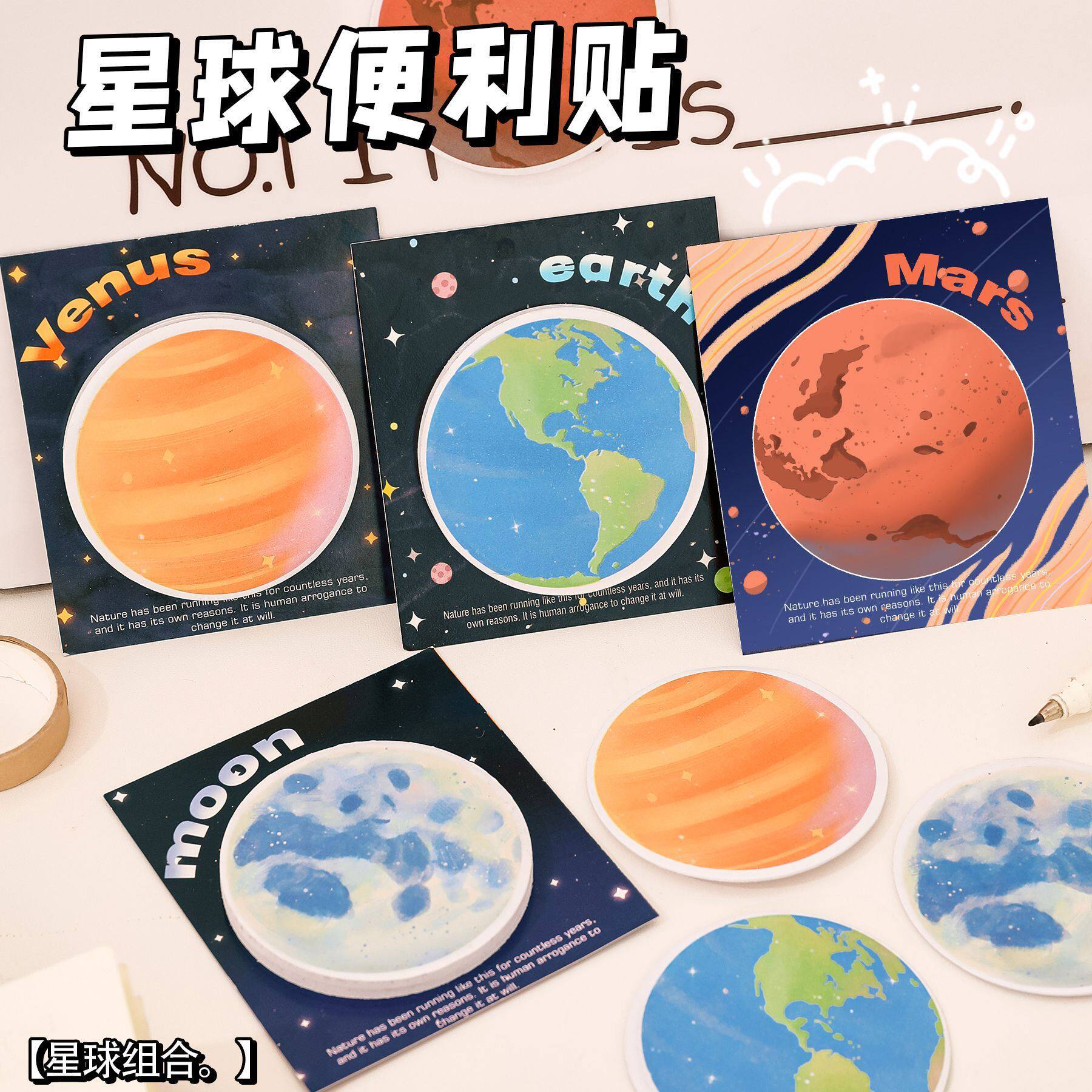 三年二班可爱星球便利贴学生留言