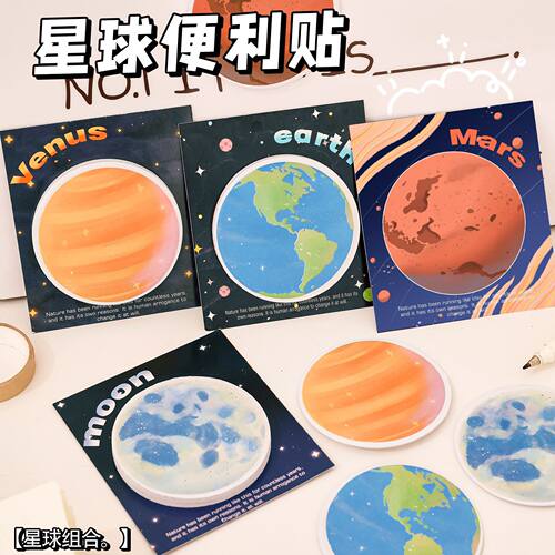 三年二班可爱星球便利贴学生留言