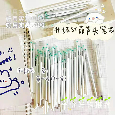 晨光按动ST笔芯速干顺滑好写学生