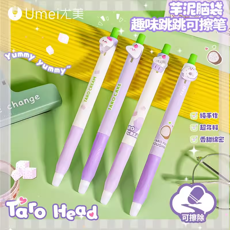 晨光热敏可擦中性笔小学生高颜值