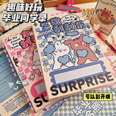 晨光同款 搞怪毕业纪念册小学生六年级回忆录 趣味刮刮乐同学录个性