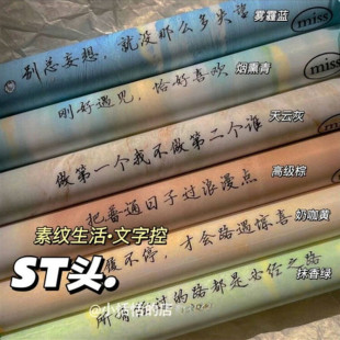 三年二班超好用ST中性笔顺滑好写ins高颜值限定文字控学生刷题0.5