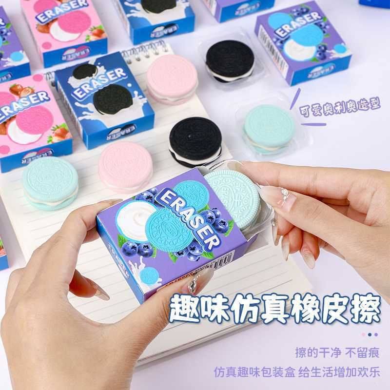 得力同款卡通创意仿真奥利奥饼干橡皮擦小学生儿童干净铅笔涂改擦,文具电教/文化用品/商务用品,橡皮,淘宝优惠券,粉丝福利购,淘宝优惠卷