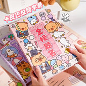 晨光同款 女高颜值 卡皮巴拉同学录小学生六年级毕业纪念册2026新款