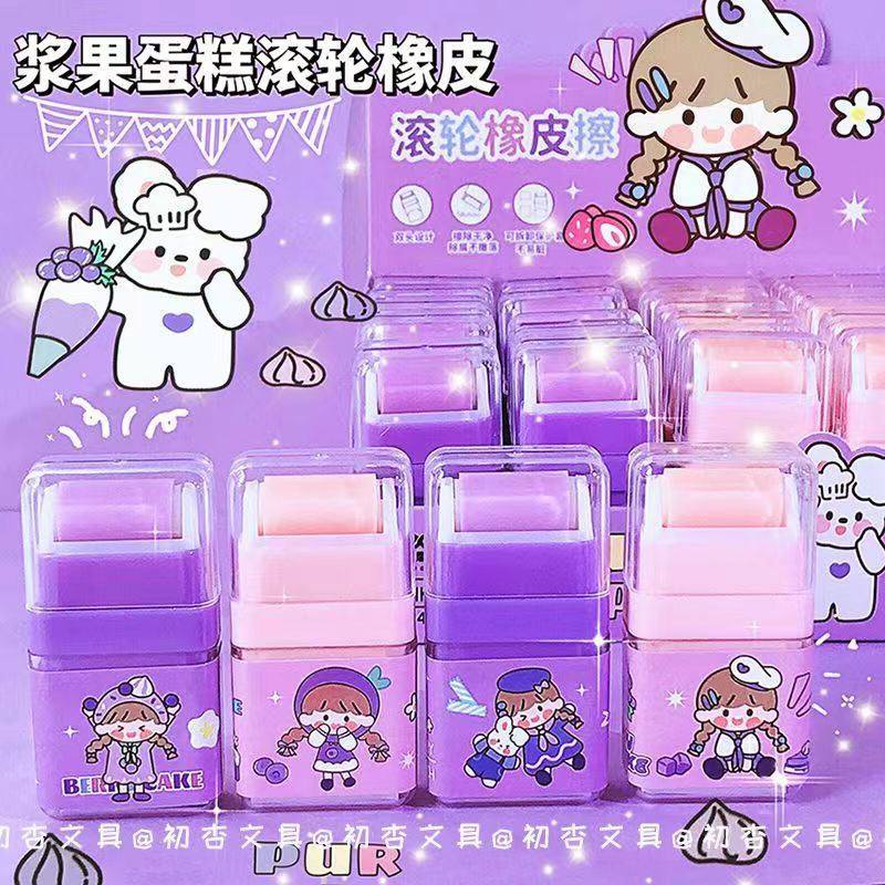 得力同款小圆子浆果蛋糕滚轮橡皮高颜值小学生铅笔涂改擦干净少屑,文具电教/文化用品/商务用品,橡皮,淘宝优惠券,粉丝福利购,淘宝优惠卷