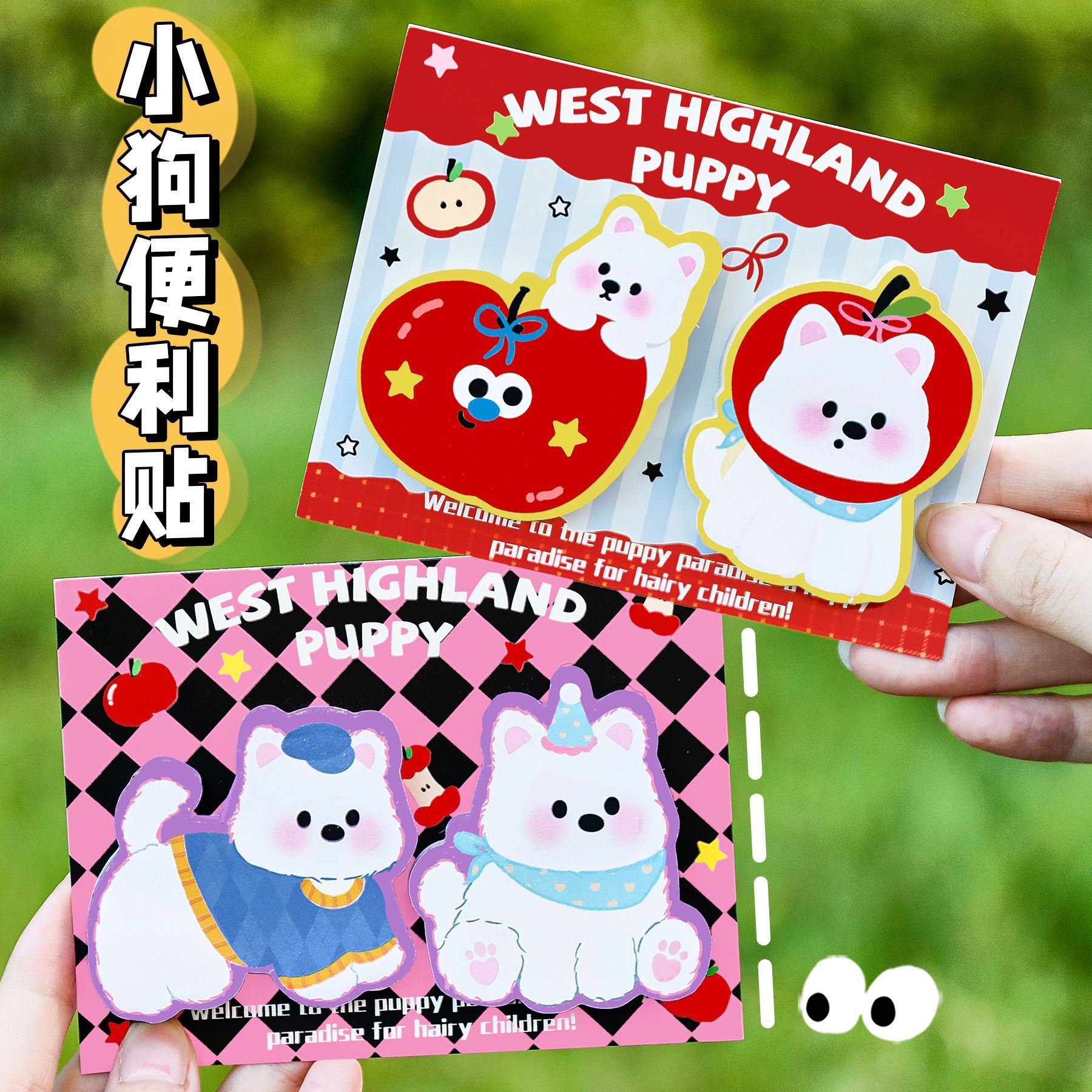 三年二班可爱萌西高地便利贴学生