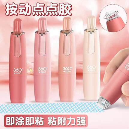 三年二班渐变色按动点点胶学生手帐大容量20米双面胶带高颜值可爱