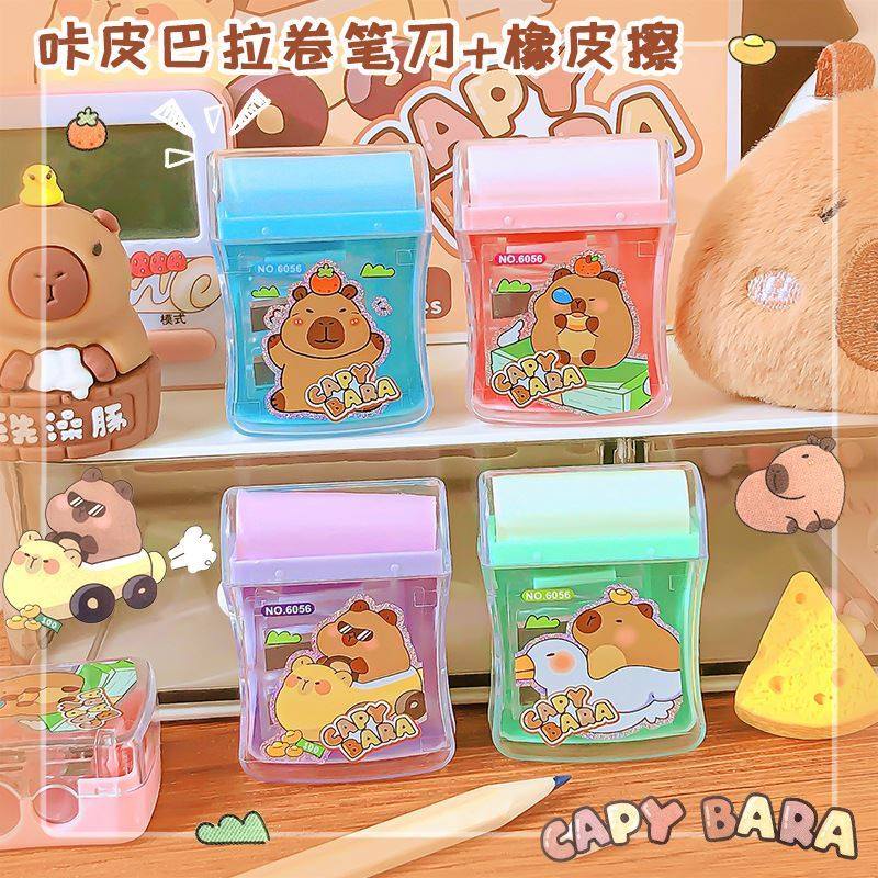 得力同款卡皮巴拉卷笔刀橡皮擦二合一小学生高颜值干净少屑多功能,文具电教/文化用品/商务用品,橡皮,淘宝优惠券,粉丝福利购,淘宝优惠卷