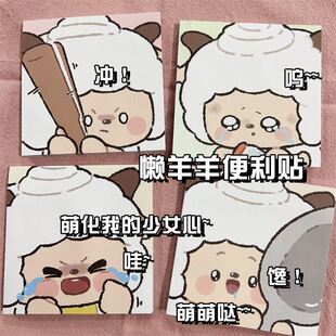 三年二班超好看的便利贴高颜值学生可爱表情懒羊羊卡通记事备忘录