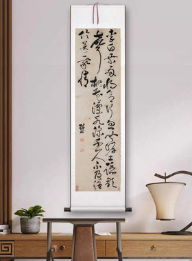 祝允明 草书 李白 赠汪伦 真迹 祝枝山精准复制可装裱卷轴挂画