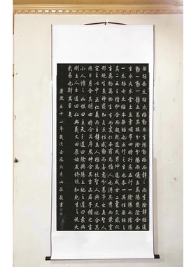 康熙皇帝御笔 周敦颐太极图说 真迹复制书房玄关办公室可装裱挂画