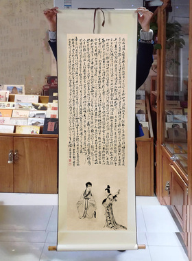 明人草书琵琶行并画真迹精准复制书房玄关办公室可装裱挂画