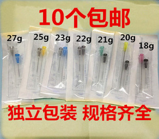 包邮超细30G4mm13mm25mm钝针 钝口针点胶针头圆头顿口针18G-27G