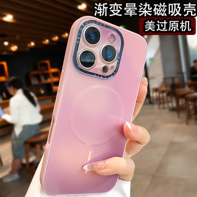 晕染渐变适用苹果16promax手机壳新款iPhone15磁吸14pro全包镜头13网红爆款plus奢华高级感女款2025防摔外壳