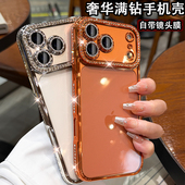 适用苹果15手机壳iphone17promax新款 14pro镜头全包高级感女16promax奢华水钻13pro爆款 防摔12透明2025硅胶套