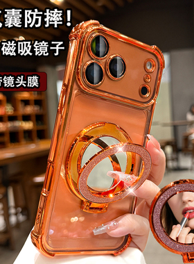 气囊防摔适用iphone17手机壳新款苹果16promax全包镜头15pro镜子磁吸支架14高级感女13透明12小众轻奢硅胶套