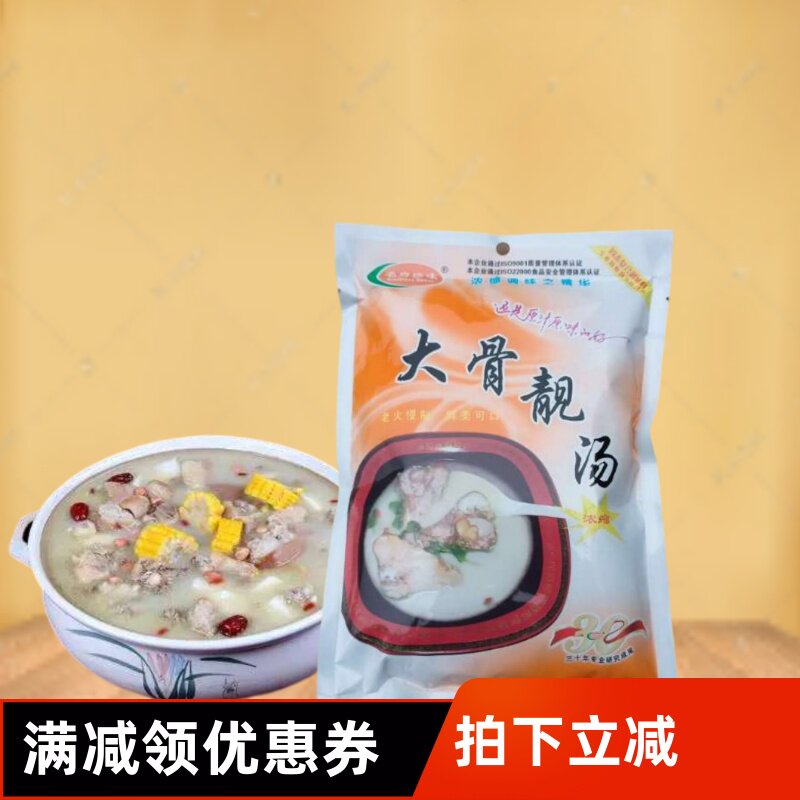 名府珍味大骨靓汤 浓缩猪骨粉 米线汤锅麻辣烫增白鲜香456克包邮