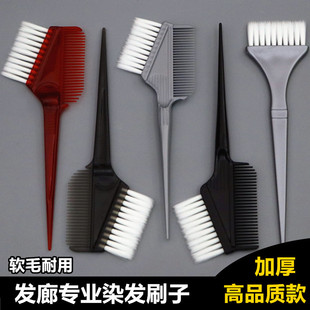 美发专业染发梳子刷子软毛焗油染头膏染色梳子理发店发廊专用工具