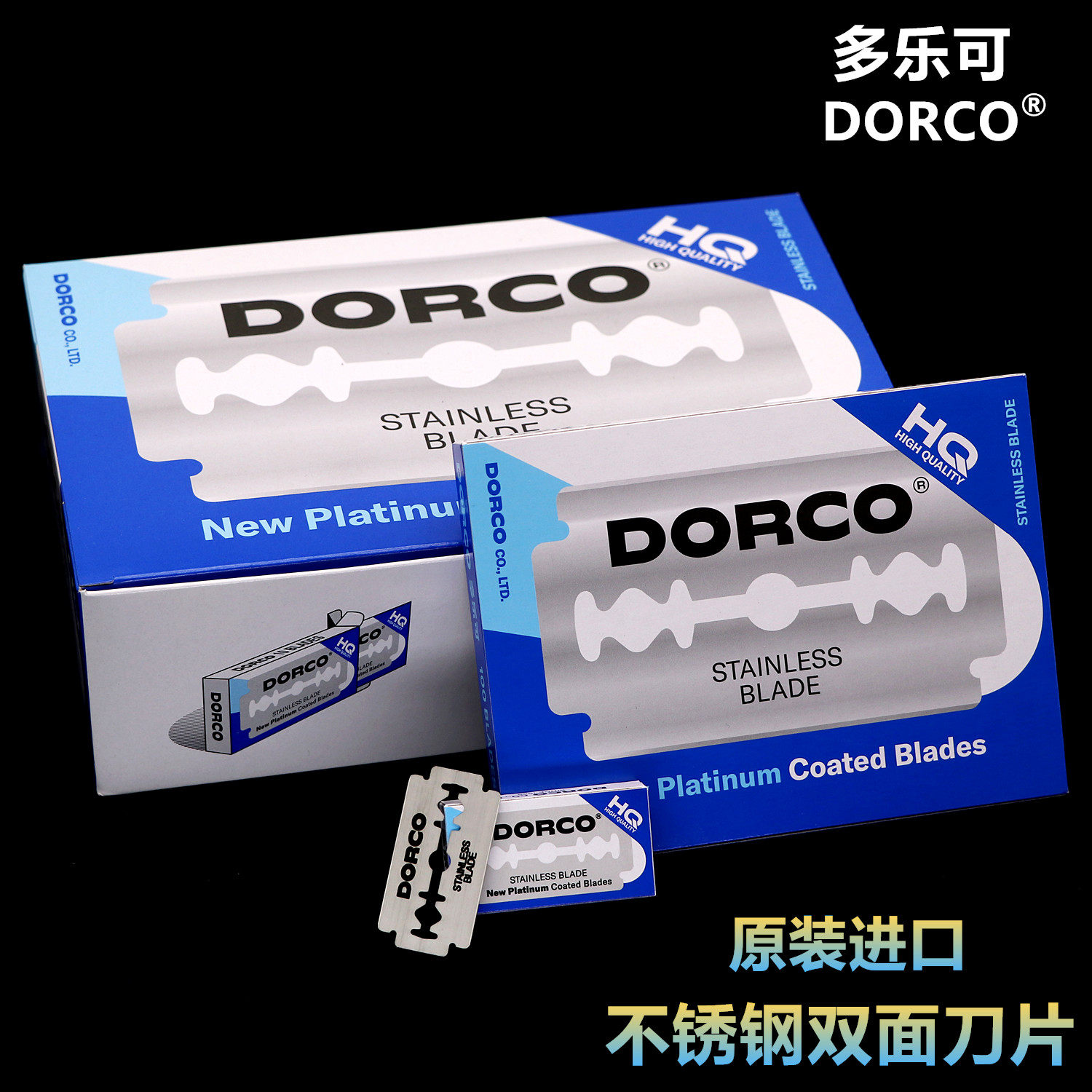 韩国进口多乐可不锈钢双面刀片刮胶美容刮胡子美发老式手动剃须刀