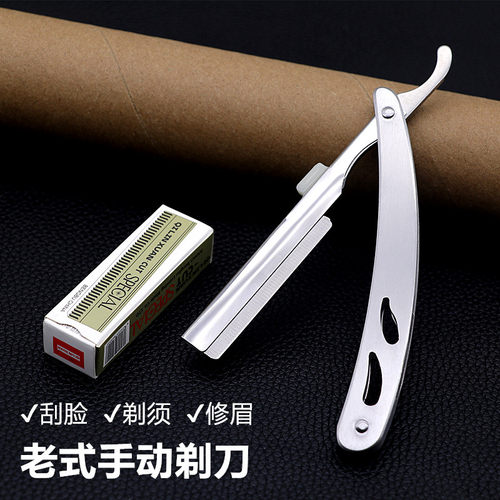 老式美发刮刀手动刮胡剃须刀架