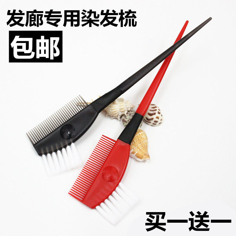 美发染膏工具 专业焗油染发梳子局油两面烫染白毛刷倒膜护理刷子