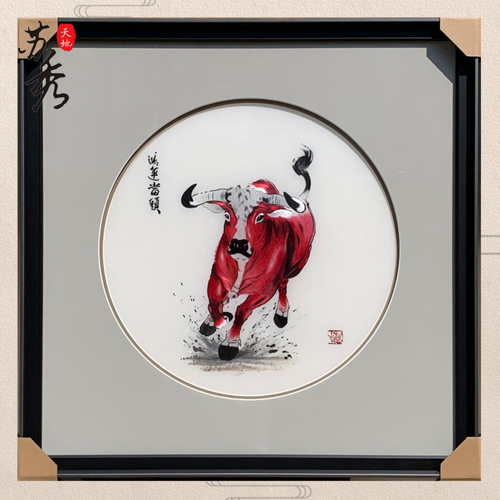 手工苏绣刺绣牛气冲天鸿运当头书房办公室玄关画商务公司礼品苏绣
