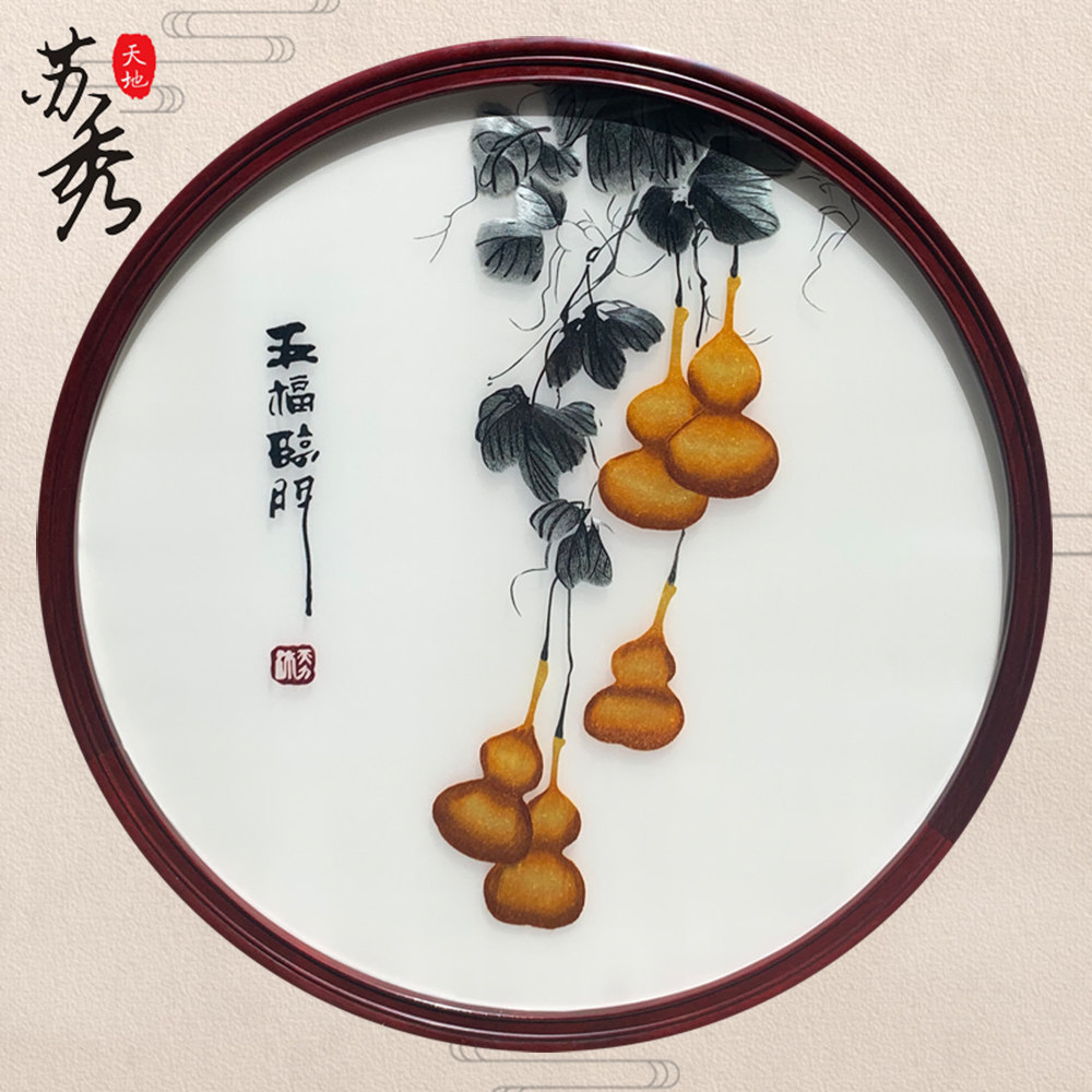 苏秀天地非遗纯手工苏绣刺绣葫芦五福临门客厅玄关餐厅装饰挂画