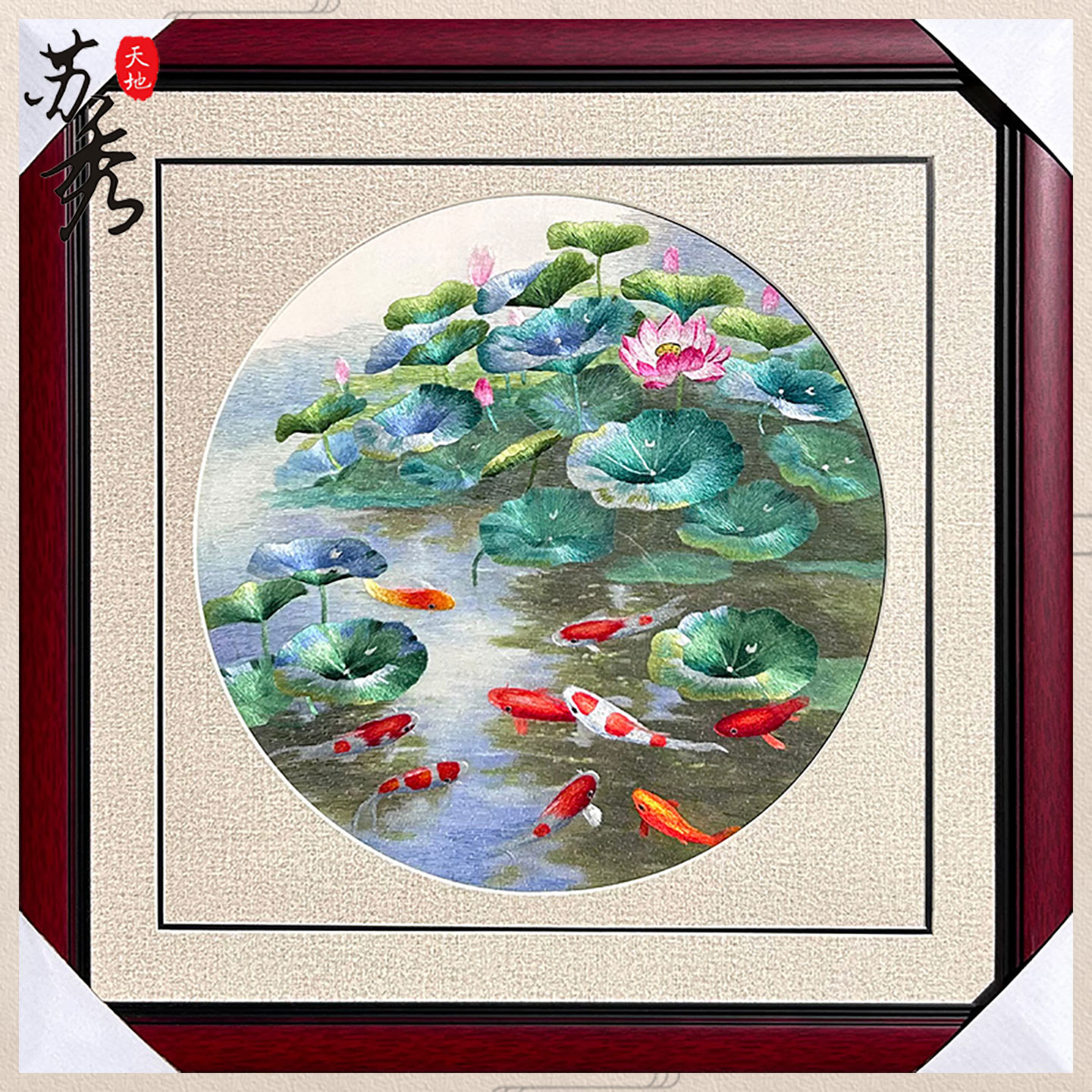 苏秀天地非遗纯手工精工苏绣荷花九鱼客厅餐厅玄关书房卧室装饰画