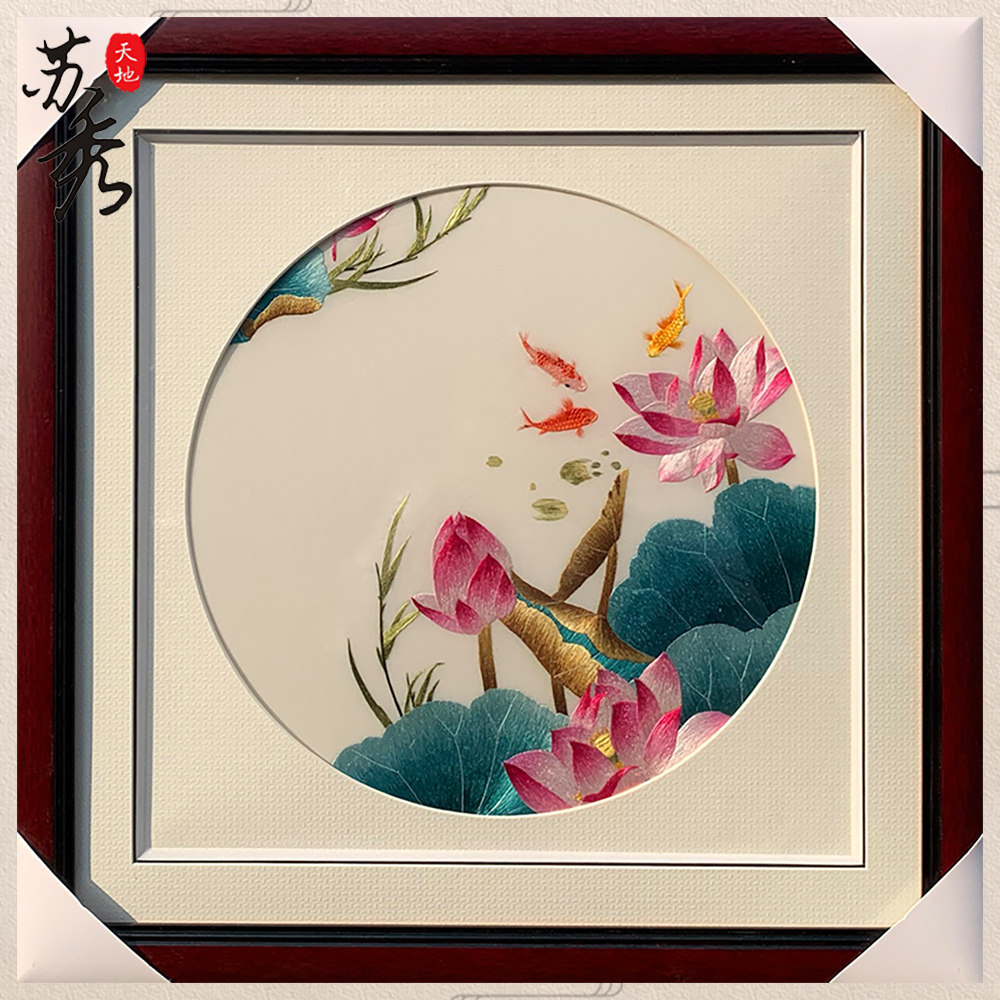 苏秀天地手工苏绣刺绣荷花鱼客厅餐厅玄关书房卧室床头成品苏绣画