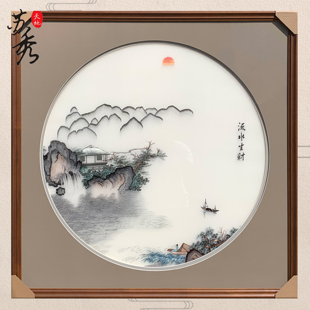 流水生财非遗纯手工苏绣刺绣别墅书房玄关壁画办公室装饰苏绣挂画