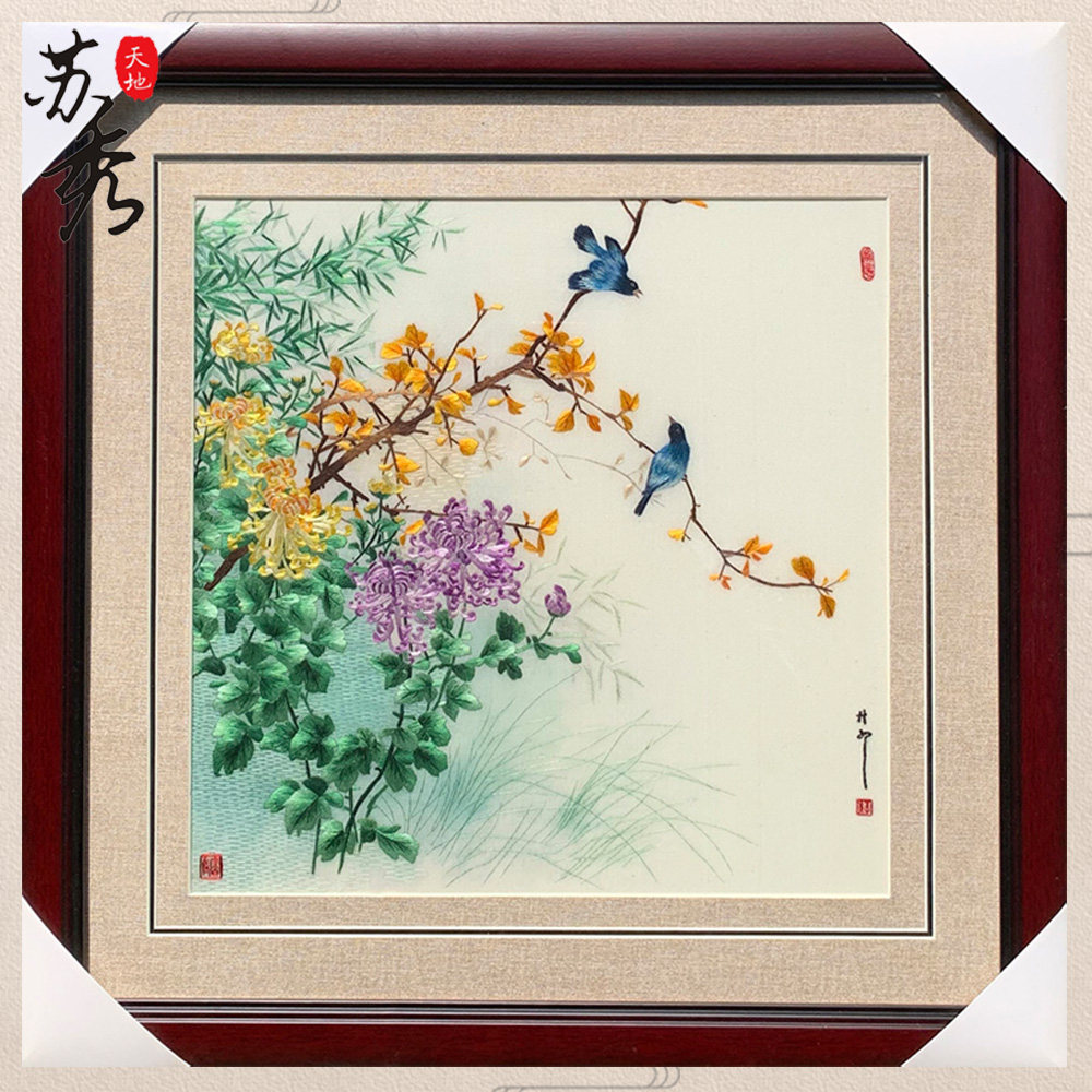 苏秀天地纯手工苏绣刺绣成品挂画菊花鸟客厅玄关卧室书房壁画刺绣