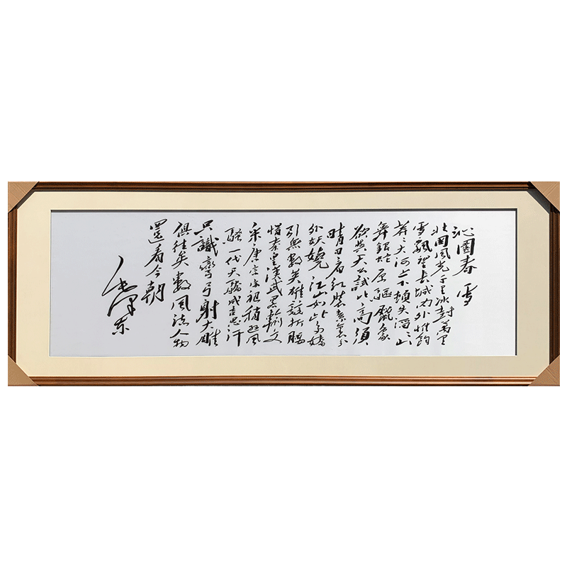 苏秀天地手工苏绣刺绣大幅字画诗沁园春雪办公室书房装饰挂画苏绣