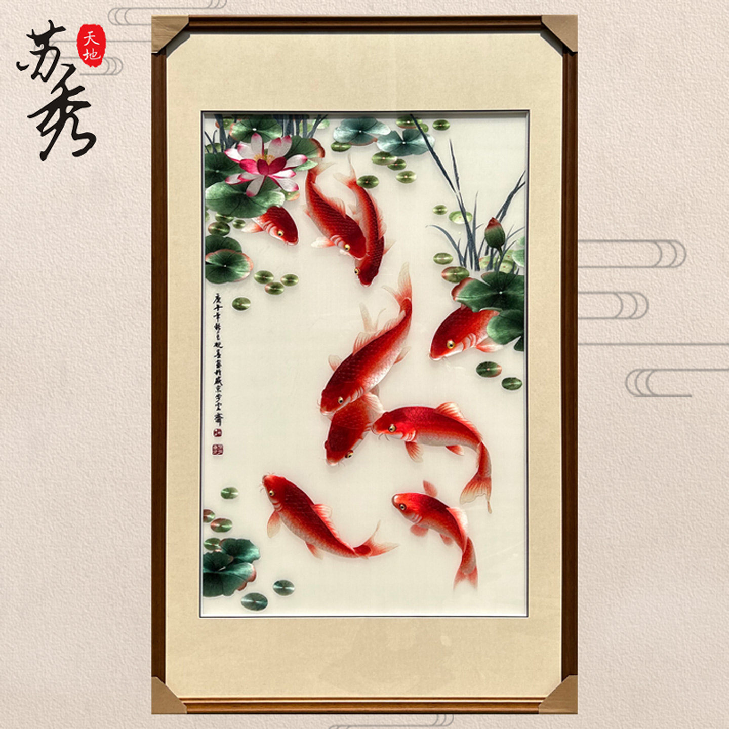 非遗纯手工苏绣刺绣精工4丝荷花九鱼年年有余别墅客厅玄关装饰画