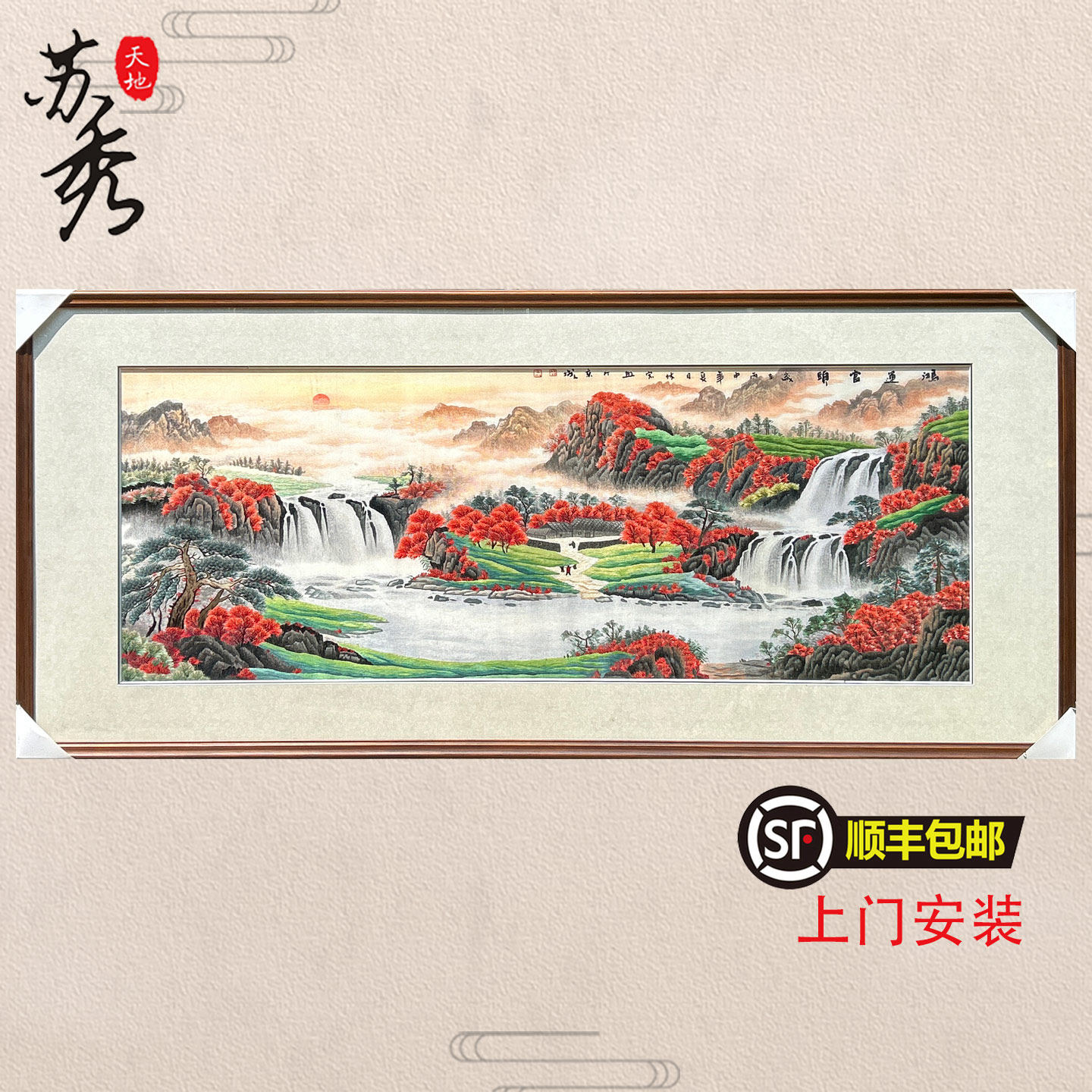 苏秀天地非遗纯手工苏绣刺绣精工鸿运当头客厅沙发墙装饰苏绣壁画