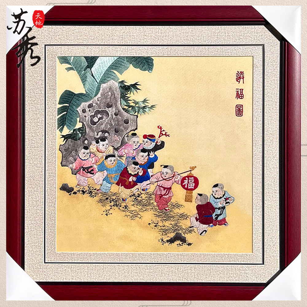 纯手工苏绣苏州刺绣非遗传统年画送福图老人儿童卧室装饰壁画苏绣图片